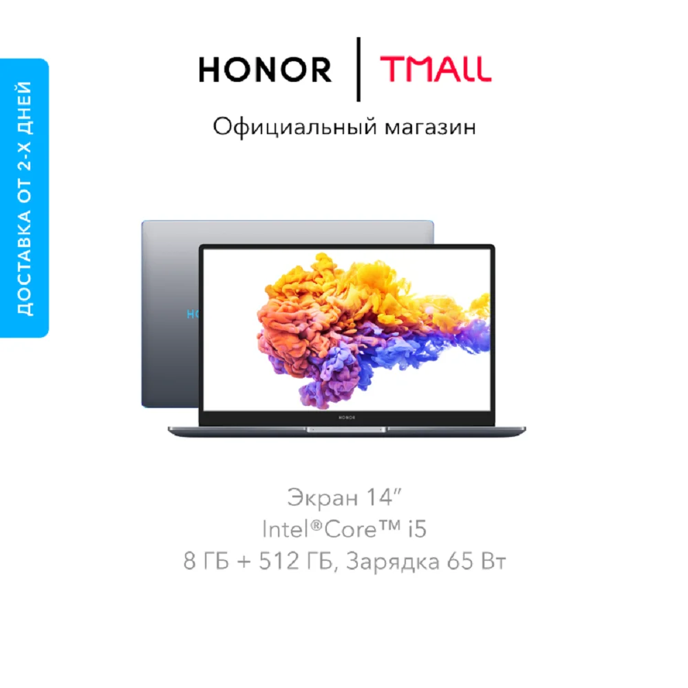  Ноутбук HONOR MagicBook 14”, IPS, Intel Core i5-1135G7, 8 ГБ, 512 ГБ SSD, Intel Iris Xe Graphics, Windows 10 