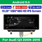 Автомобильный мультимедийный плеер, 10,25 дюйма, Android 9,0, 8 ядер, 4 + 32 ГБ, GPS-навигация для Audi Q3 2009-2015, радио, стерео, головное устройство, 4G, Wi-Fi, BT