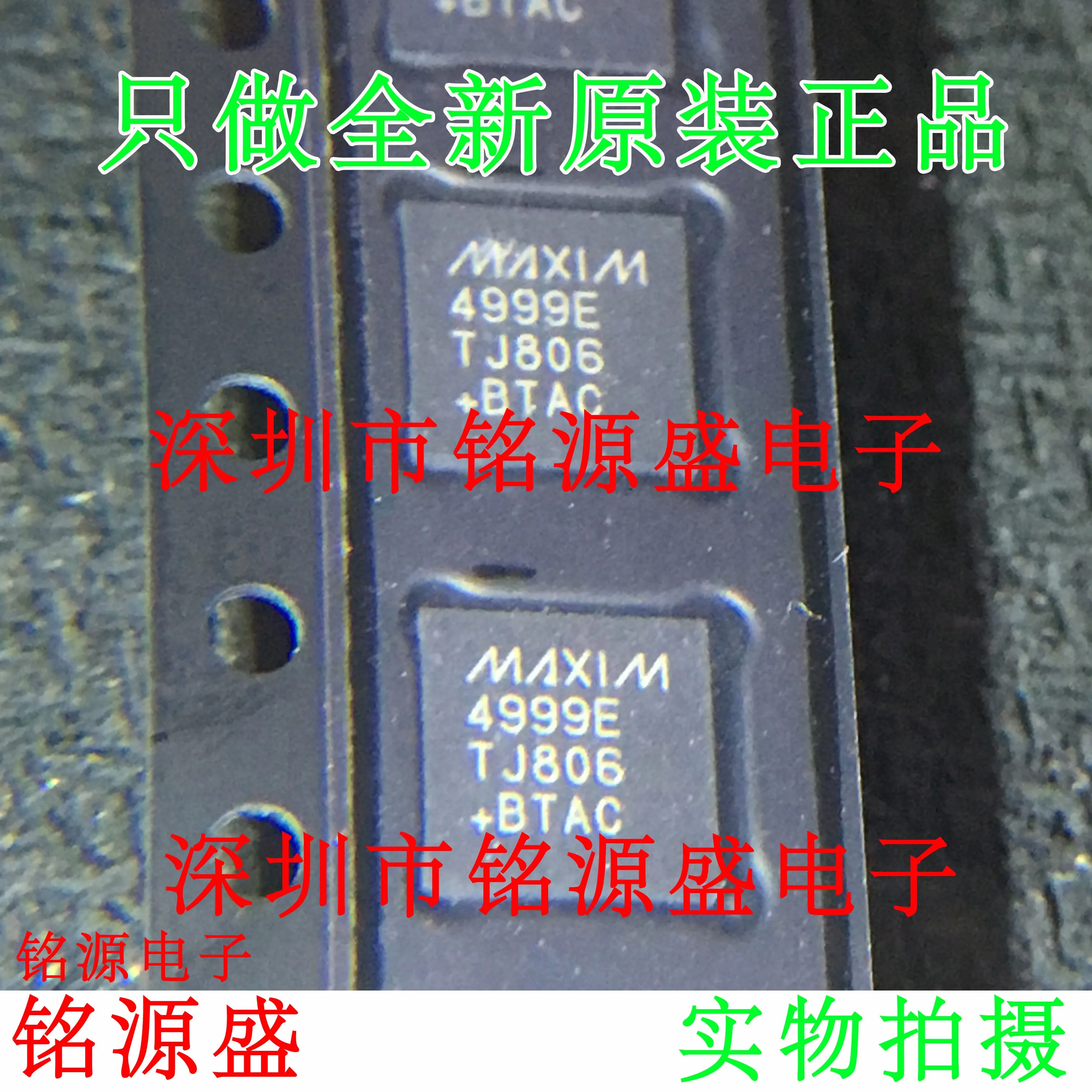 

Free shipping MAX4999ETJ T MAX4999ETJ MAX4999E 4999E QFN32 10PCS