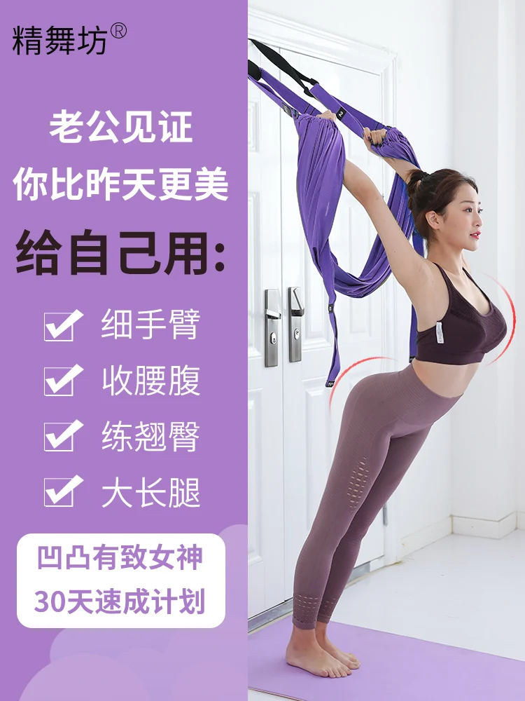 

Pull rope home fitness stretching belt women's back bending down inverted horse training device Yoga stretcher