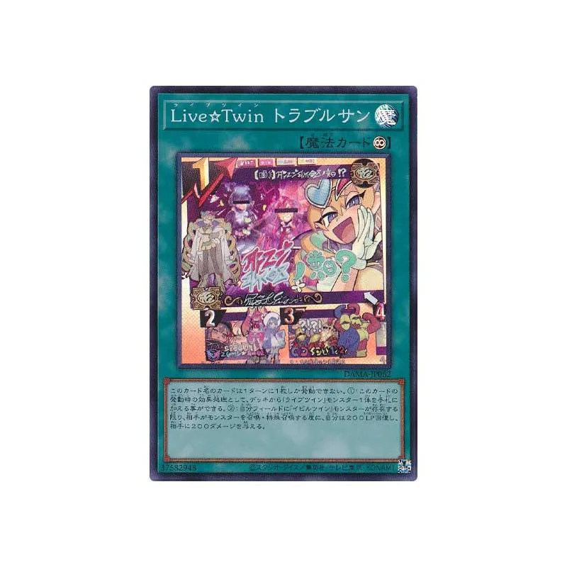 

Yu Gi Oh, суперредкий секрет, редкий призматический секрет, редкий живой, двойной недостаток, солнце, японская версия