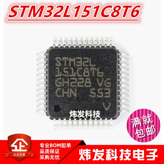 

5PCS/LOT STM32L151C8T6 32L151C8T6 LQFP48
