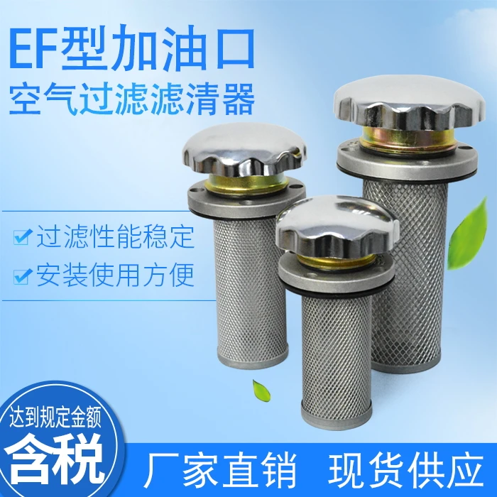 

EF series air filter filter EF port EF1 EF2 EF 3 EF4 EF5 EF6 EF7 EF7 5pcs