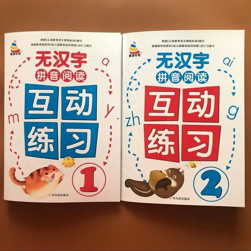 2 books Pinyin reading without Chinese characters Recognition and Reading of Initials and Finals in Preschool Chinese Libros chinese reading