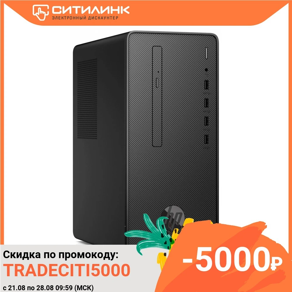 Системный блок HP Desktop Pro A G3 AMD Ryzen 5 PRO 2400G 8 Гб 256Гб SSD Radeon Vega 9UG39EA|Системные блоки| |