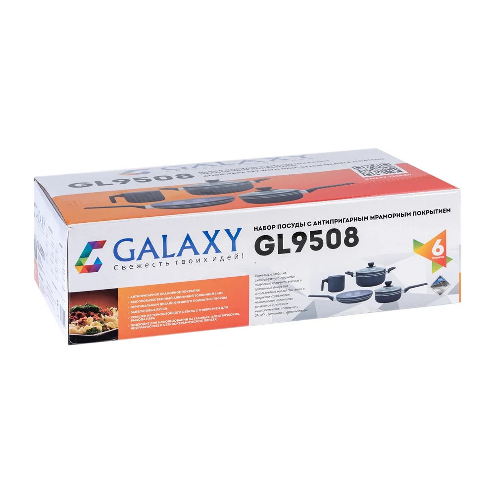 Набор посуды с антипригарным мраморным покрытием GALAXY GL9508 | Дом и сад