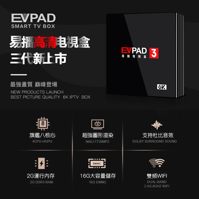 new version Evpad3 Plus Evpad 3 with 2 G DDR3+ 16G EMMC 8 Core HDMI 2.0 4K 1080P Bluetooth Android TV Box | Электроника