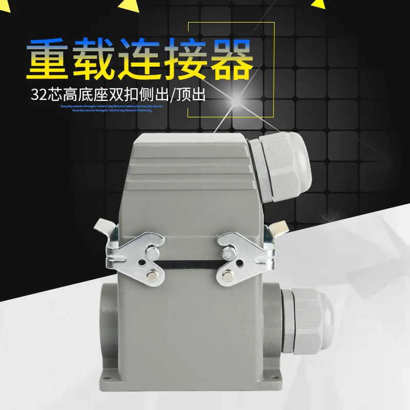Сверхмощный разъем h32b-he-032 core прямоугольный авиации розетка промышленная Водонепроницаемая 16A высокая базовая Поверхностная установка