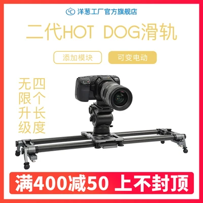 YC слайдер для камеры из углеродного волокна с регулируемым углом наклона