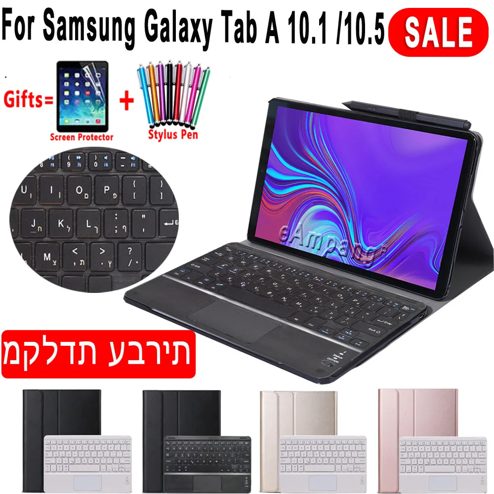 Чехол для клавиатуры с тачпадом на иврит Samsung Galaxy Tab A 10 1 2019 5 2018 A6 2016 T580 T510 T515 T590