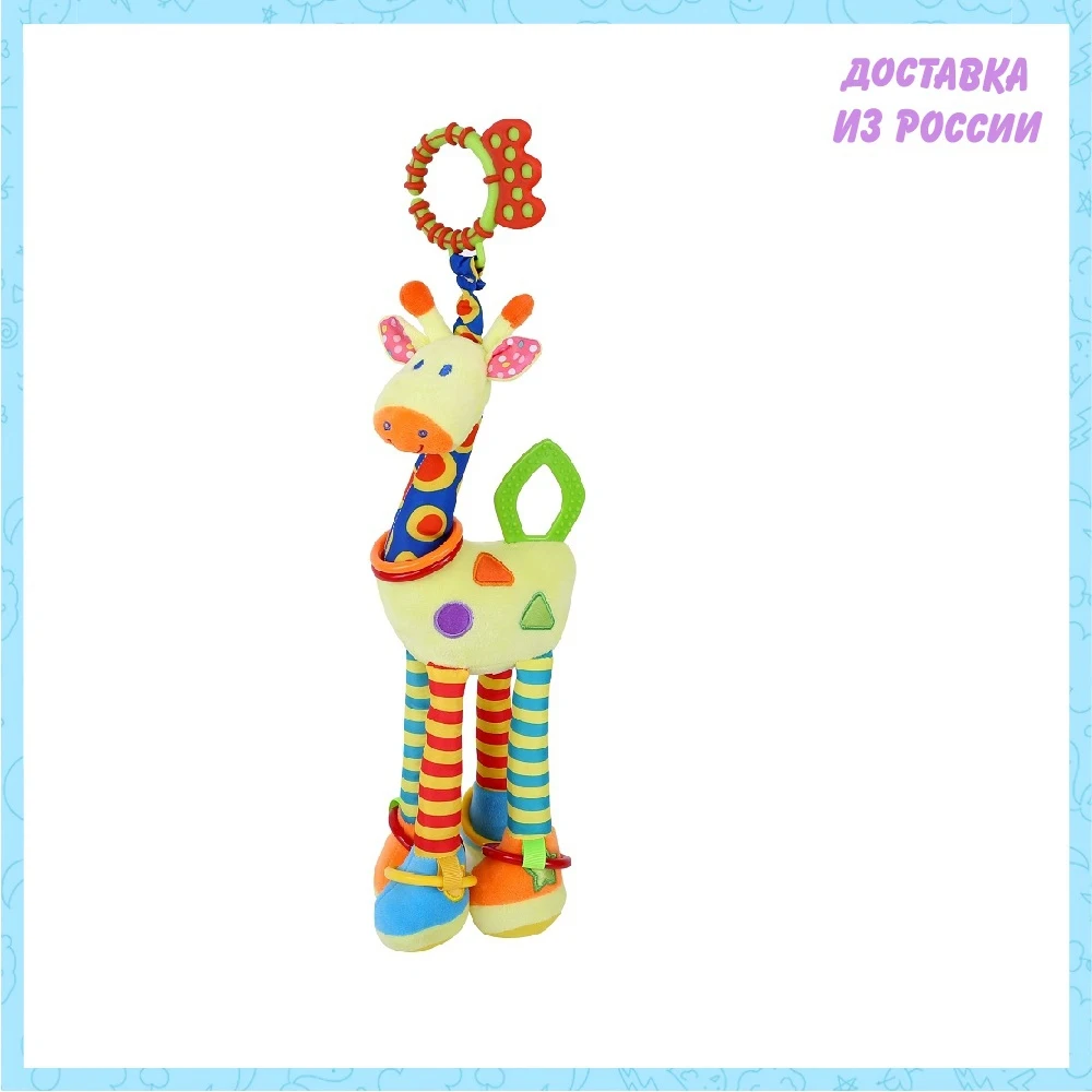 Развивающая игрушка Lorelli Toys Жираф | Игрушки и хобби