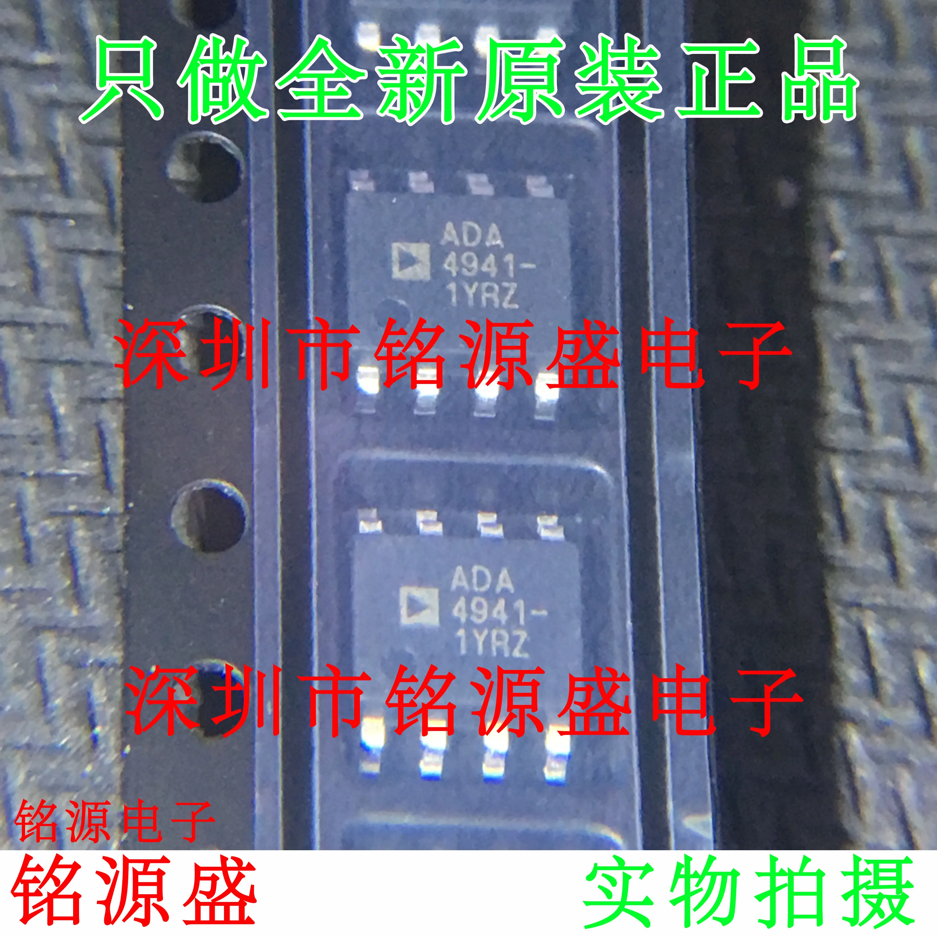 

Новый оригинальный 10 шт. Yrz ADA4941-1 ADA4941-1 год ADA4941-1 ADA4941 SOP8 чипы