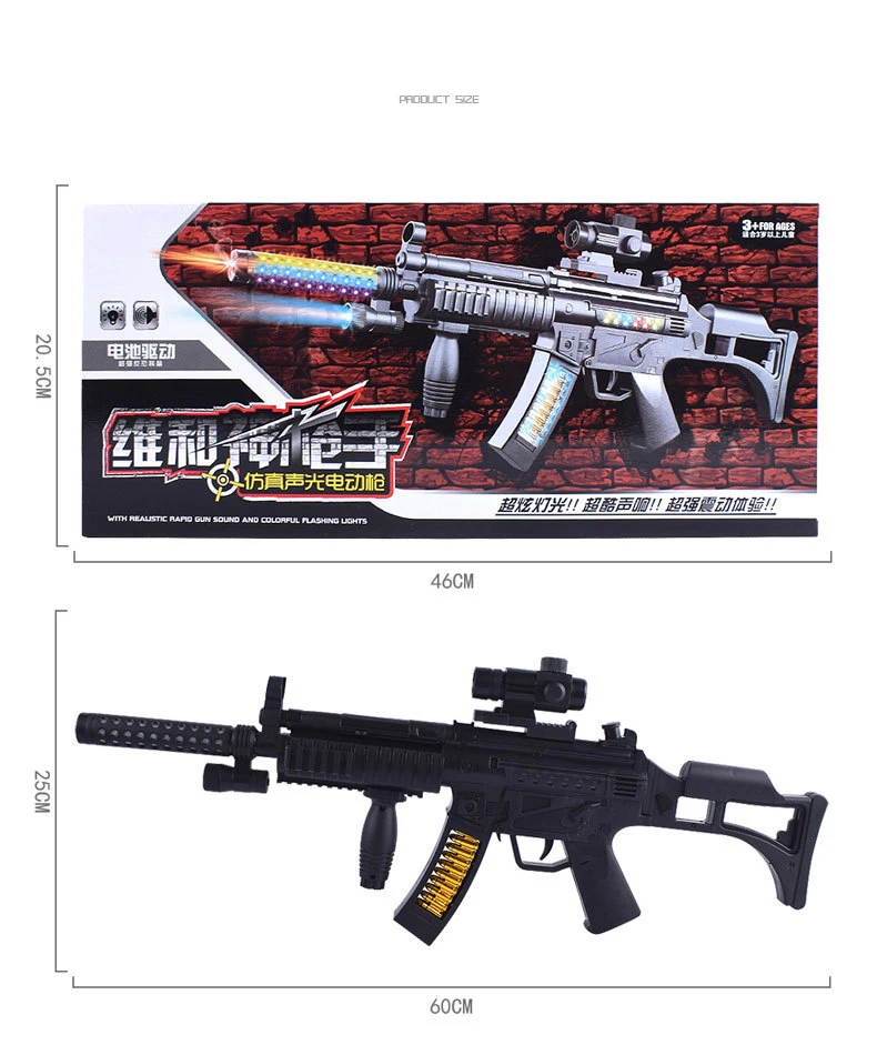 Children's electric sound hairpin submachine sniper rifle military model toy guns
