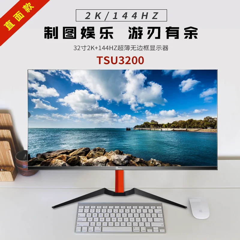 

Tianshu 32-дюймовый 2k144hz изогнутый дисплей IPS HD 27-дюймовый экран для киберспорта настольный компьютер дисплей PS4