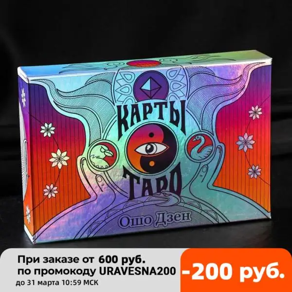 Карты Таро Ошо Дзен 79 карт и благовония|Карты| |