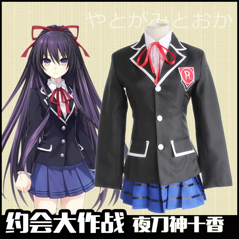 Костюм для косплея токисаки Куруми из аниме свидание и прямая трансляция
