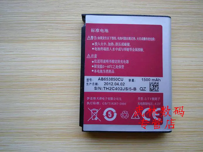 

ALLCCX battery AB653850CC/AB653850CU for Samsung i9023 M490 M495 Nexus S i899 I909 i7500 i8000