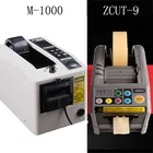 Фрезер для автоматической упаковочной ленты, 220 В110 В