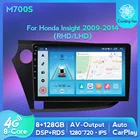 Автомобильный мультимедийный плеер на Android 11, 8 + 128 ГГц для Honda vision 2009-2014, автомобильное радио, стерео, 4G, Wi-Fi, BT, GPS, RDS-навигация, без DVD-плеера