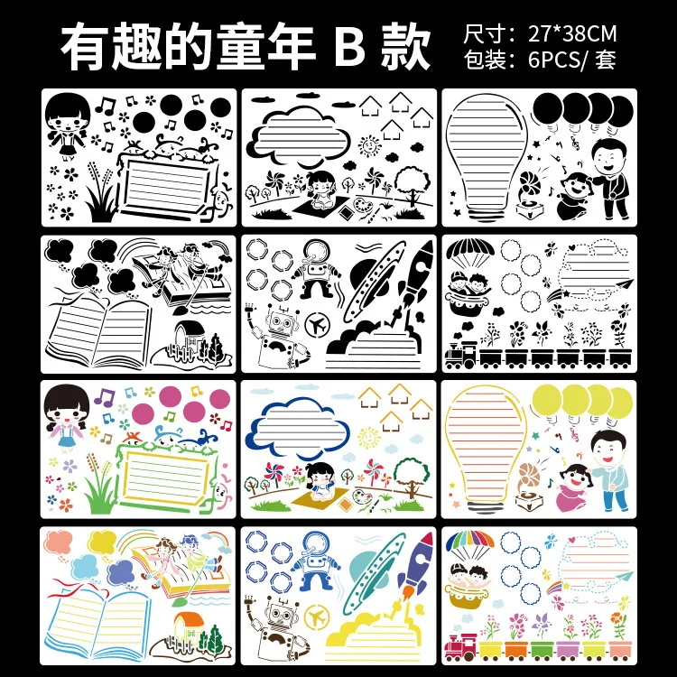 Трафареты для скрапбукинга с 6 мотивами детства Пластиковая форма распылителем