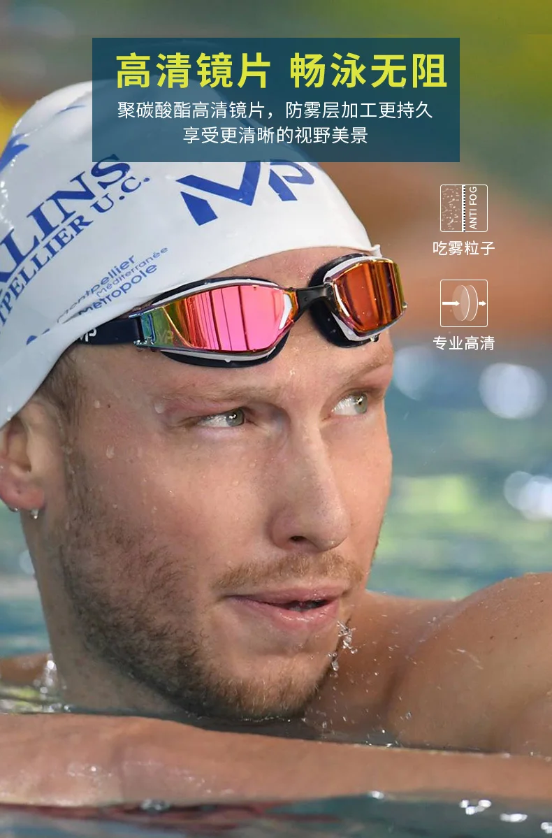 MP Phelps очки для мужчин и женщин для взрослых водонепроницаемые противотуманные HD профессиональные гоночные тренировочные плакирующие очки для плавания
