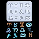 Силиконовые формы для изготовления ювелирных изделий, 12 гороскопов