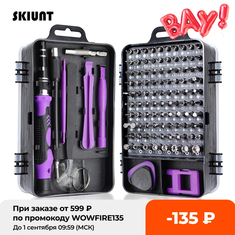 Набор отверток SKIUNT 115 в 1 комплект прецизионных насадок для CR V с магнитной