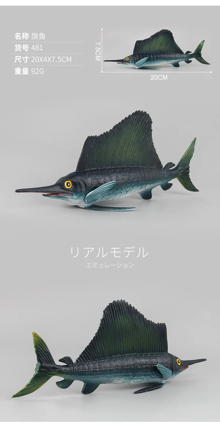 1 шт. 20 см морские модели морских животных парусник рыбка экшн-фигурки