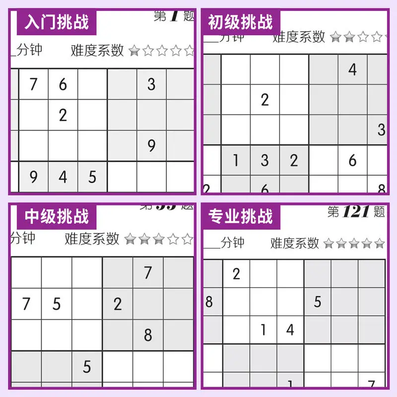 6 книг/Набор игровой книги детские игрушки игра головоломка супер мышление