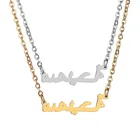 Ожерелье Gosun с именем на заказ, арабское ожерелье, персонализированный Золотой чокер из нержавеющей стали, именная табличка, подарок, Женское Ожерелье