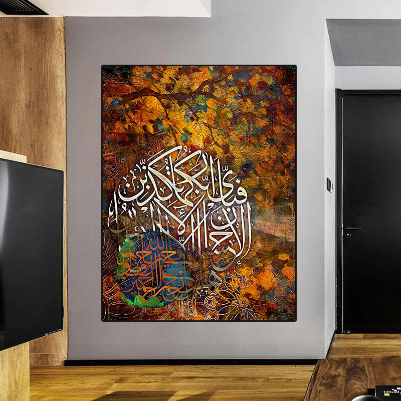 

Abstract Tree Oil Painting Allah Bismillah Canvas Painting Arabic Islamic Calligraphy Wall Art Poster Print Picture Muslim Decor