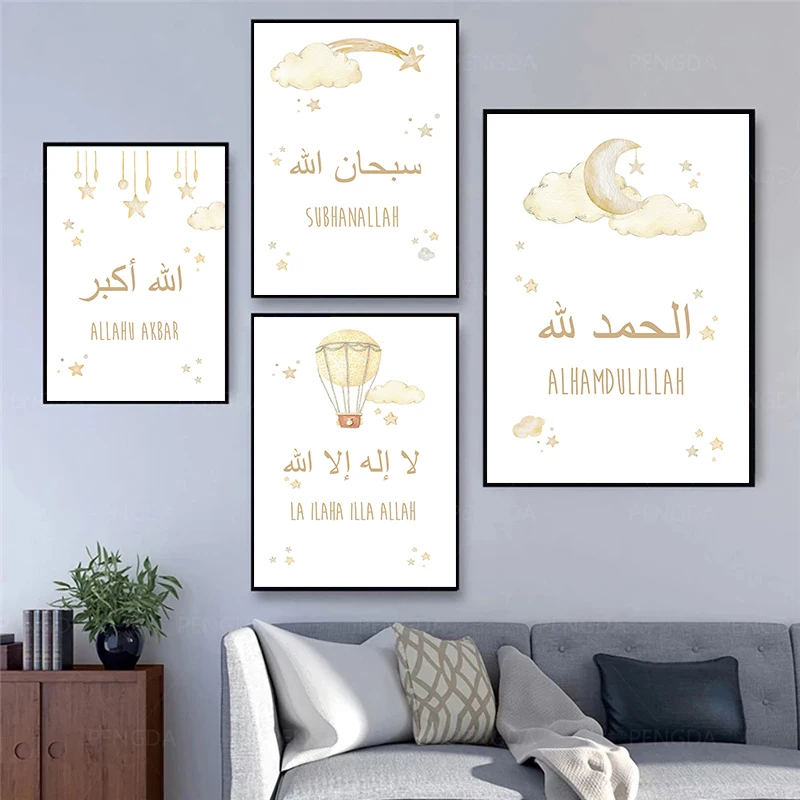 

Allahuakbar Islamic Moon Stars Beige Child Cartoon Poster Nursery Canvas Painting Wall Art Print Picture Kids Room Home Decor