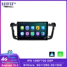 Автомобильное радио, мультимедийный видеоплеер, Android 10,0, с RDS, DSP, IPS, 48EQ, для Peugeot 508 2011-2018, 2din, 6G + 128G, 4G, зеркальное соединение