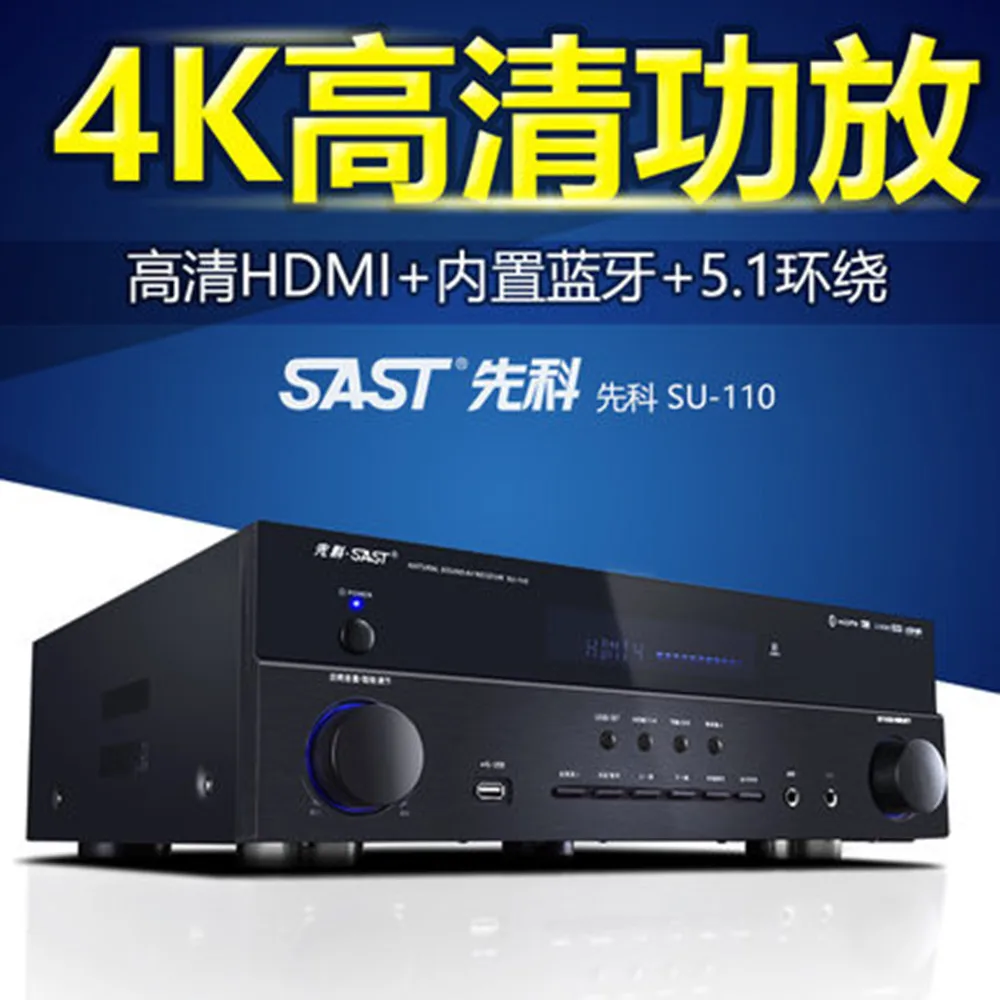 SU-110 высокой мощности домашний динамик 5,1 усилитель мощности HDMI HD USB/SD без потерь декодирование 4K Bluetooth усилитель 430*130*380 мм