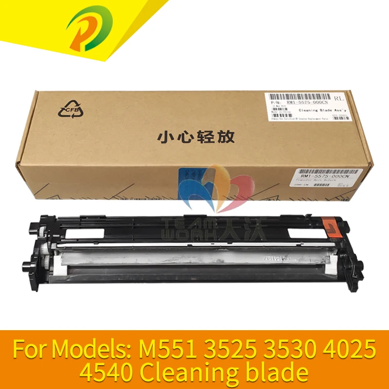 Оригинальный новый набор для передачи Balde HP 3525 3530 4025 4525 M551 M570 M575 M651 M680 Чистящие