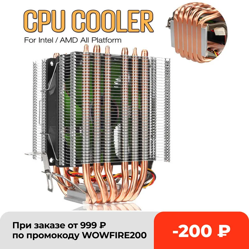 

LGA2011 X79 X99 3 Pin Dual Tower CPU Cooler Fan 6 Heatpipe Cooling Fans Radiator Heatsink Fan For Intel 1150/1151/1155 For AMD