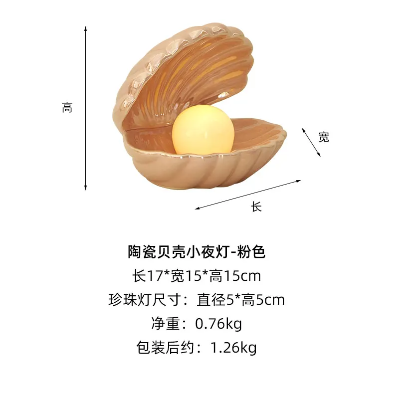 

Pendant Lamp Bedroom Desktop Decorative Lamp Ornaments Home Office Storage Accessories Decorative Container Shell