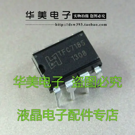 Бесплатная доставка. TFC718S новый оригинальный чип питания для плиты DIP-8