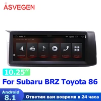 android 9 0 10 25 inch vertical gps navigation audio bluetooth car multimedia stereo video player for subaru brz toyota 86 464g