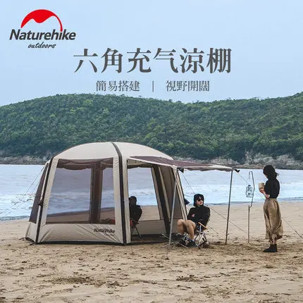 Надувной тент Naturehike cloud nest шестигранный защита от дождя и солнца уличный для
