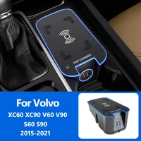 for volvo xc60 modified xc90v60v90s60s90 dedicated wireless charging board car charger fast charging car accessories