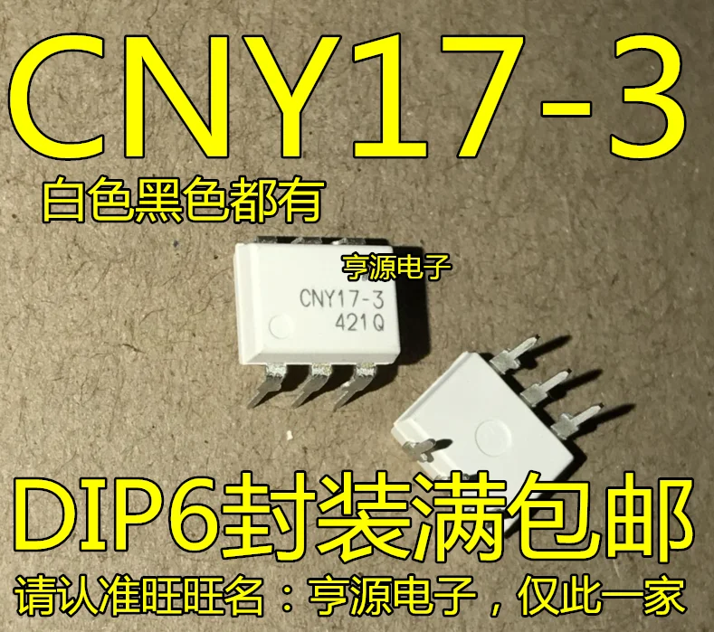 10 шт./черный светильник длина волны соединительная развязка cny 17 3 новый