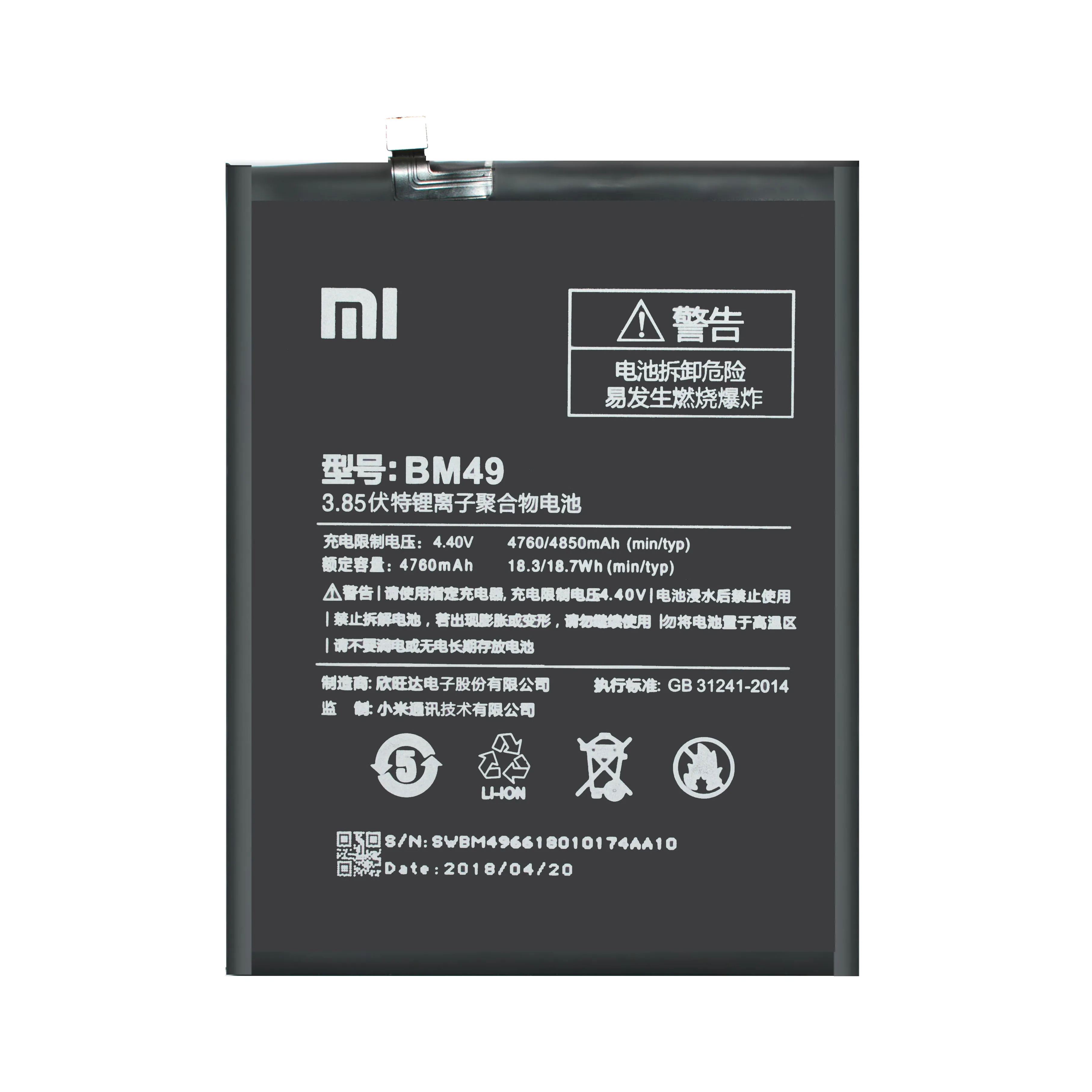 Новый Сменный аккумулятор BM49 для Xiaomi Mi Max 4850 мАч мобильный телефон Литий ионные