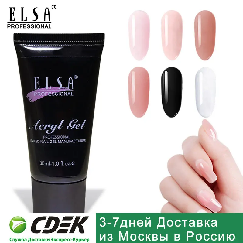Полимерный акриловый светодиодный гель для наращивания ногтей 30 г|Гель ногтей| |