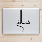 Арабские стикеры автомобили ислам ic каллиграфия виниловые наклейки мусульманский ноутбук Декор тачпад простой стиль водонепроницаемый