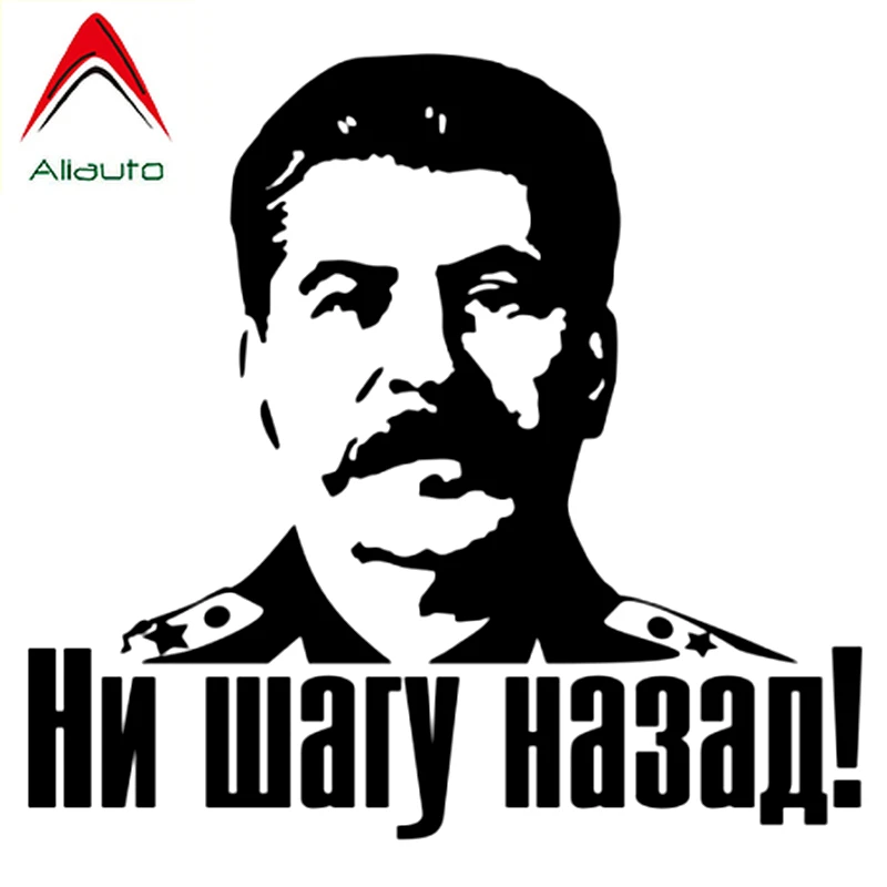 

Aliauto креативные автомобильные стикеры голова Сталина, портрет, не один шаг назад, водонепроницаемая ПВХ наклейка для мотоцикла, Passat, Golf, 7,16 с...
