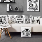 Чехлы для подушек Happiness Is First Coffee Good Book, белые чехлы для подушек, декоративные подушки для дома, офиса, дивана для кафе, подарок