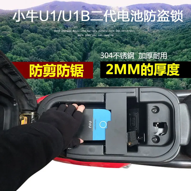 

Battery Lock Anti Theft Lock Plate For Niu U1 U1b