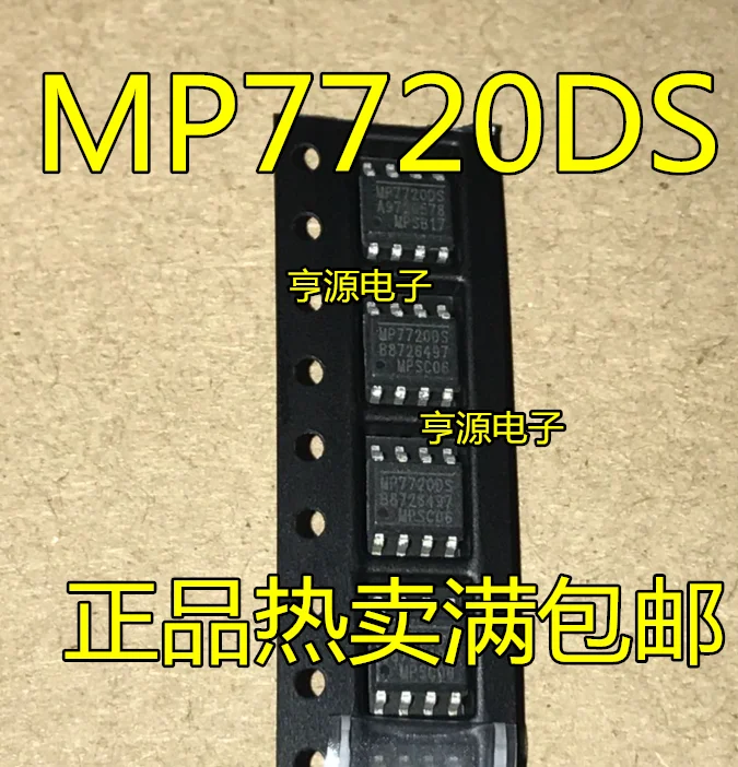

10 PCS exempt postage MP7720 MP7720DS MP7720DS - LF - Z new and original