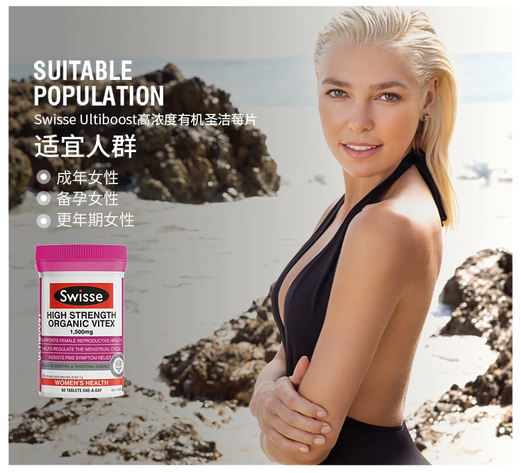 Австралийский органический Витекс поддержка женского репродуктивного здоровья